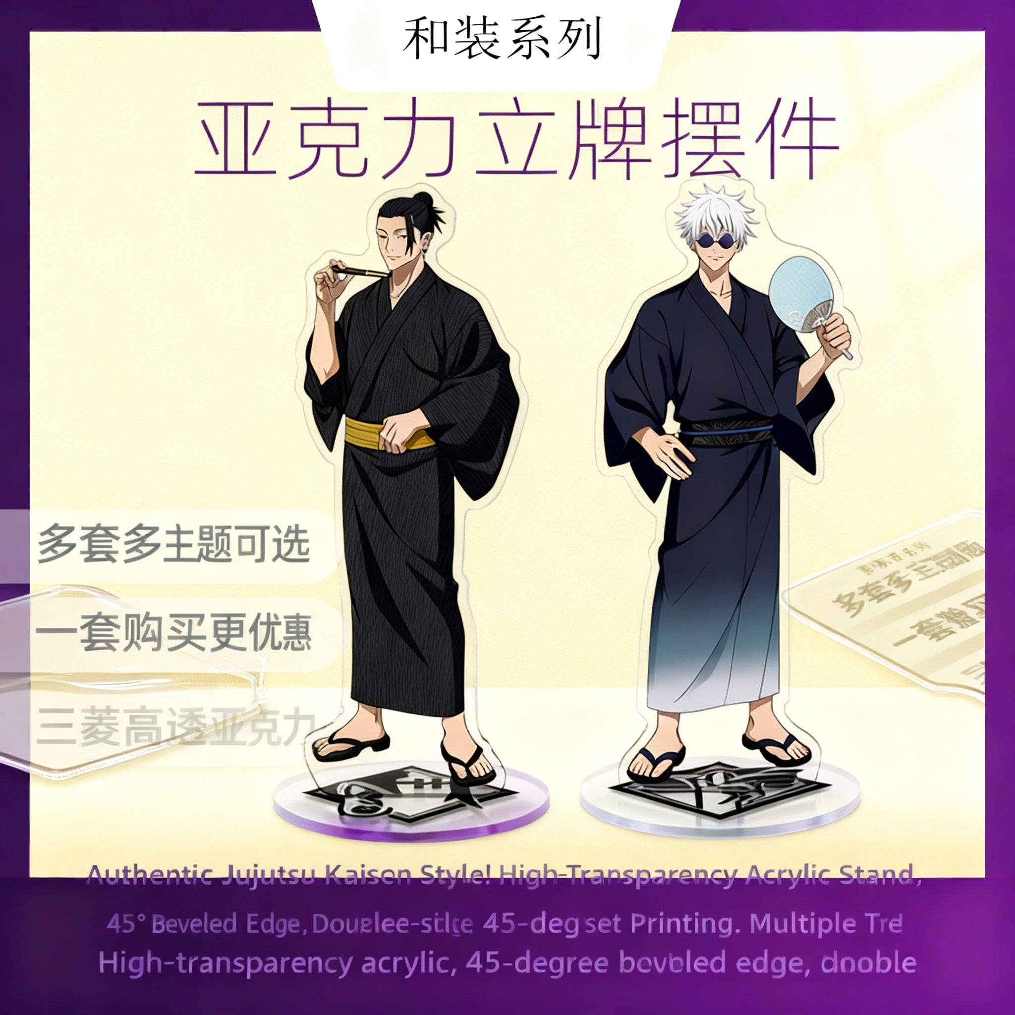 Premium Anime Merchandise - ฟิกเกอร์อะคริลิกคุณภาพพรีเมียม โกโจ ซาโตรุ จากอนิเมะเรื่องจูจุตสึ ไคเซ็น แกะสลักด้วยระบบ
