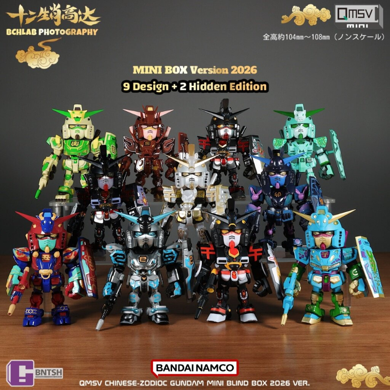 Anime Merchandise In Chinese - ของเล่นกันดั้ม บลายด์บ็อกซ์ รุ่นใหม่ ปี 2026 QMSV