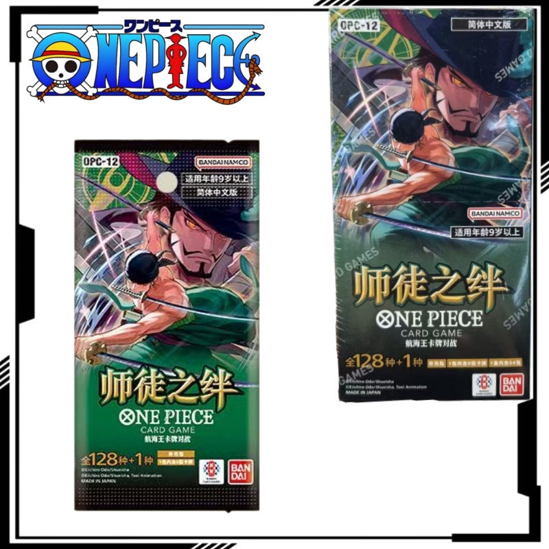 Anime Merchandise In Chinese - การ์ดสะสมวันพีซ มาสเตอร์ แอนด์ แอนเพิร์นท์ บอนด์ OPC-12