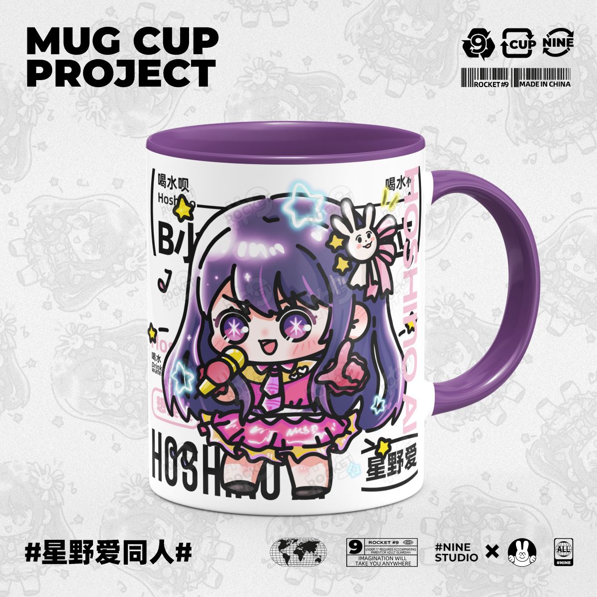 Anime Merchandise Mugs - สินค้าอนิเมะ Oshi No Ko Ai Hoshino