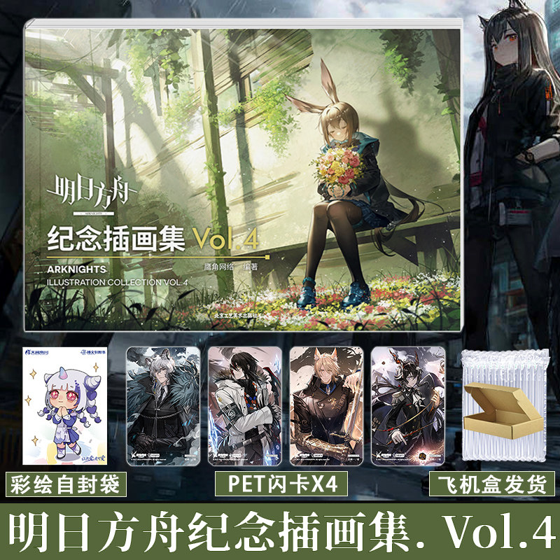 Anime Merchandise In Chinese - อาร์คไนท์ส อาร์ตบุ๊ค อะนิเมะ ออริจิน่า อิลลัสเตรชั่น คอลเลคชั่น