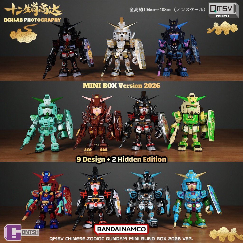 Anime Merchandise In Chinese - ของสะสมแบนได 2026 QMSV ชุด 12 สัตว์มงคลจีน