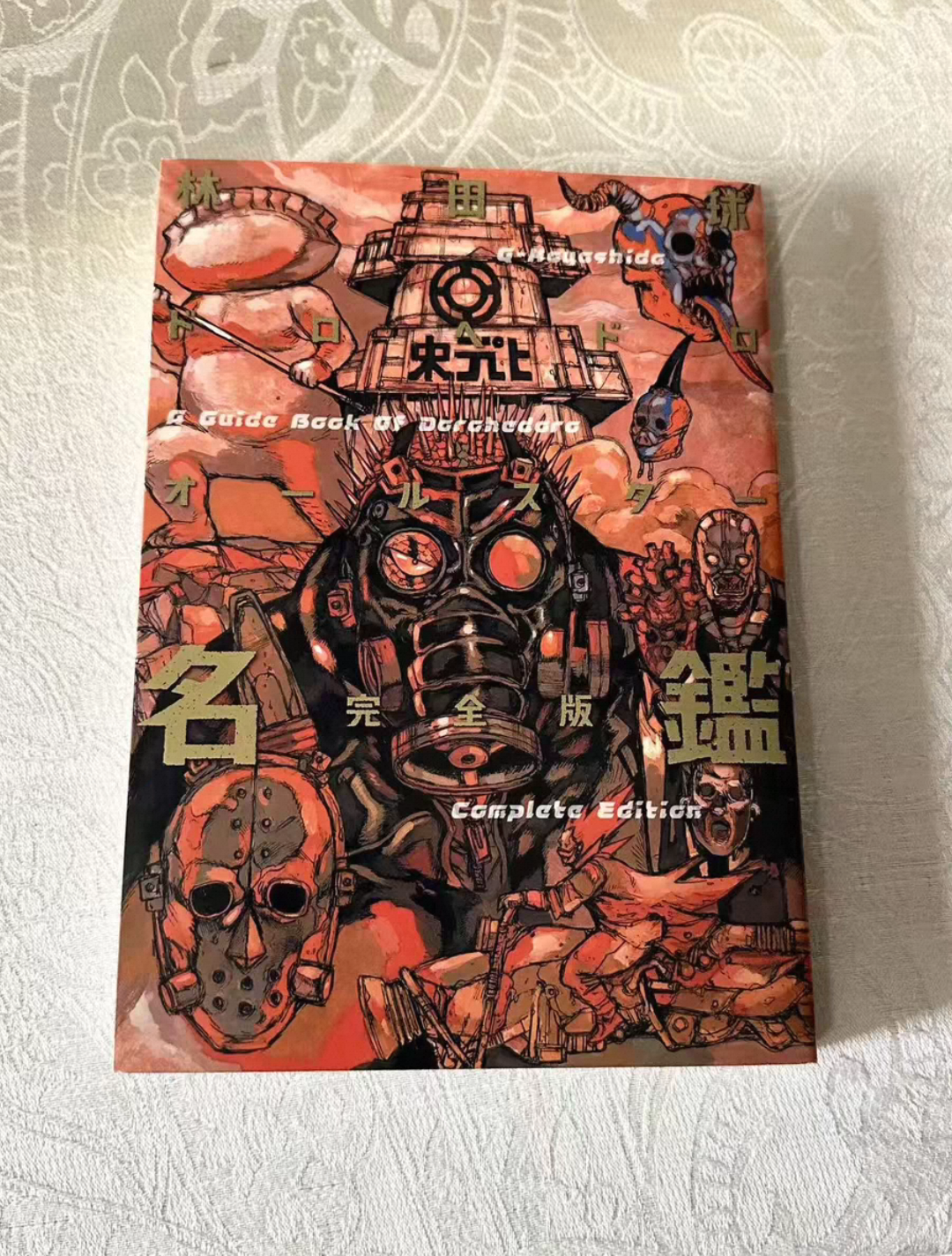 Anime Merchandise In Japanese - โดโรเฮโดโร อาร์ตบุ๊ค คู่มือตัวละครออลสตาร์ฉบับสมบูรณ์ คิว ฮายาชิดะ อะนิเมะ
