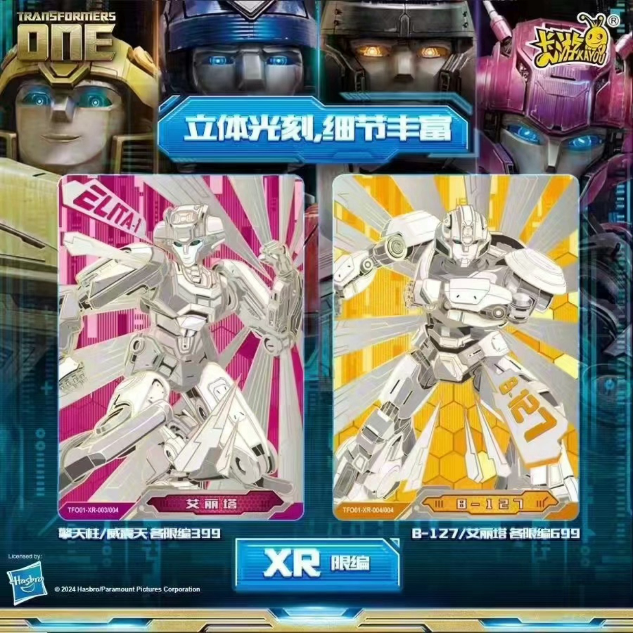 Premium Anime Merchandise - KAUOU สำหรับการ์ดสะสมทรานส์ฟอร์เมอร์ส วัน คอลเลกชัน Horizon แพ็คต้นฉบับ