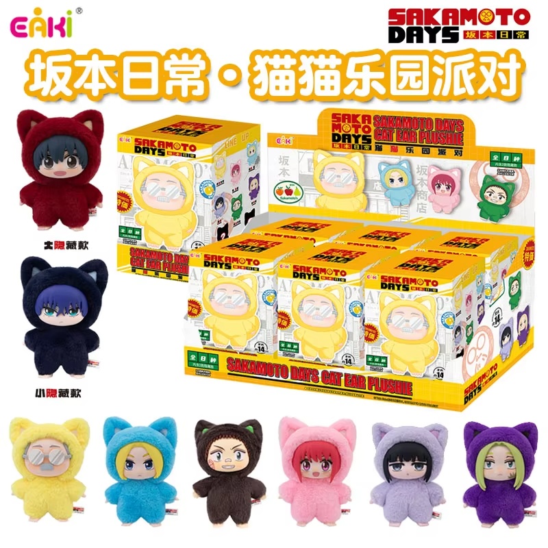 Popular Anime Merchandise - ตุ๊กตา Eaki Sakamoto Days Cat Park