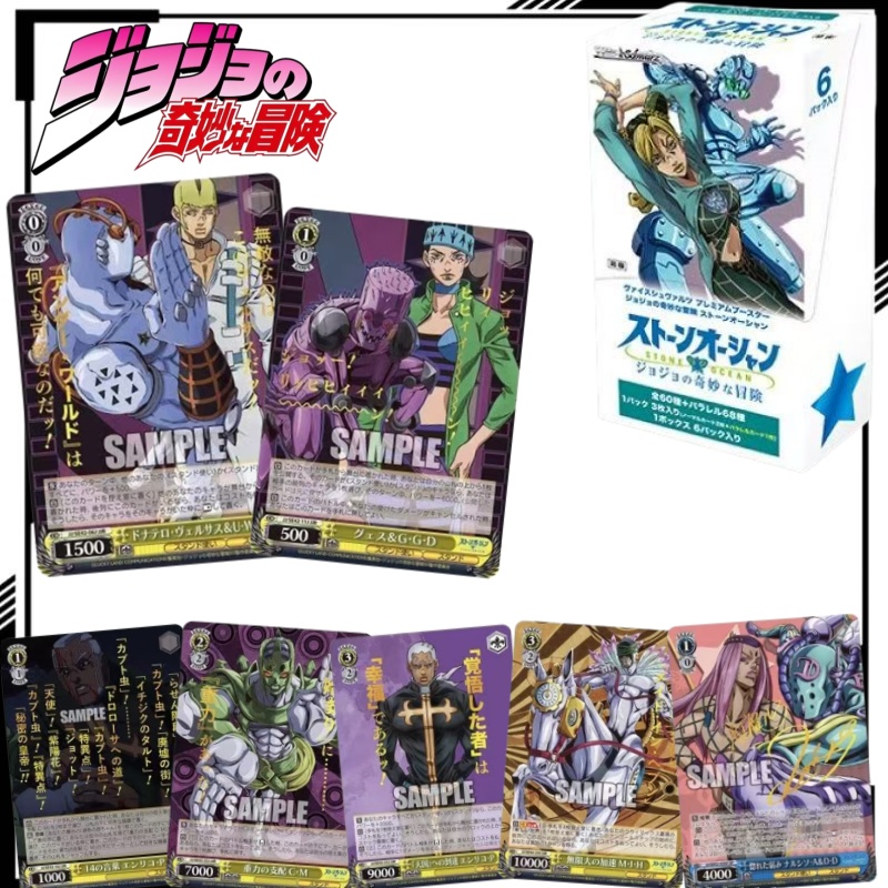 การ์ดสะสมโจโจ้ บิสเซอราดเวนเจอ - Anime Merchandise In Japanese บทวิจารณ์และราคา