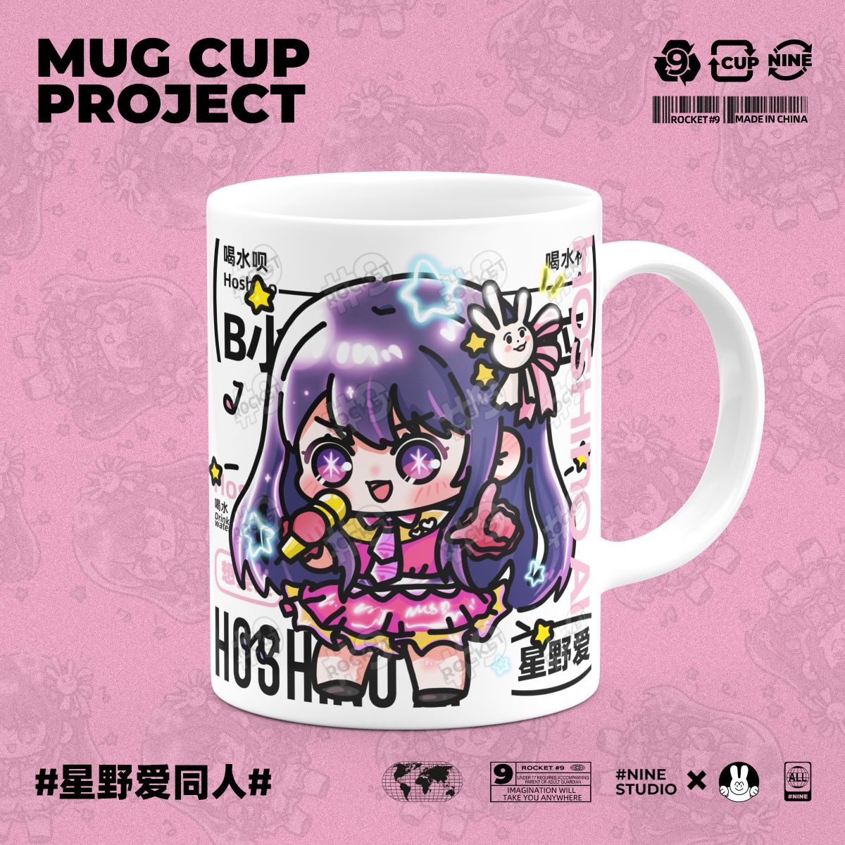 สินค้าอนิเมะ Oshi No Ko Ai Hos - Anime Merchandise Mugs บทวิจารณ์และราคา