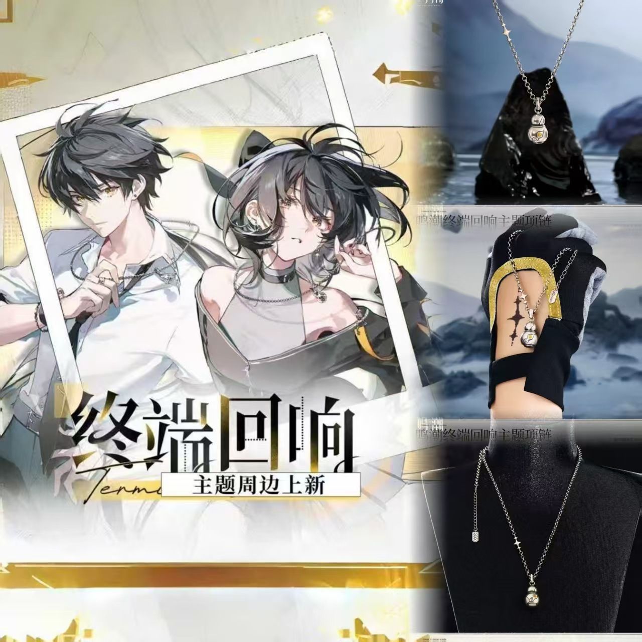 สร้อยคอเกม Wuthering Waves Wan - Anime Merchandise Usa บทวิจารณ์และราคา