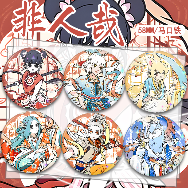 สินค้าแอนิเมชันจีนชุด 